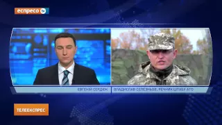 Свіжі новини із зони АТО від Селезньова