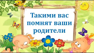 Дорогие выпускники, мы запомним вас такими... "Выпускникам 2023" (Великогатская СШ)