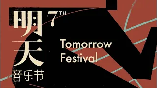 7th Tomorrow Festival Lineup Preview