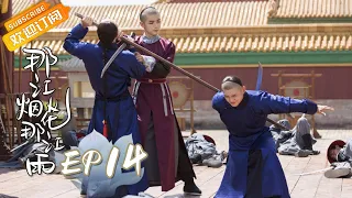 [ENG SUB] "Love Story of Court Enemies" EP14: Starring by Zhao Yi Qin & Wu Jia Yi [MangoTV Drama]