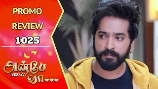 Anbe Vaa Promo Review | 19th Feb 2024 | அன்பே வா | Virat | Shree Gopika | Saregama TV Shows Tamil