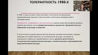 Арт-журналистика Лекция 3 часть 2