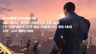Fallout 4 на ПК за 5 000 рублей (100$)