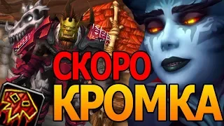 WORLD OF WARCRAFT ВЕЧНЫЙ ДВОРЕЦ МИФИК | ПУШИМ КЛЮЧИ