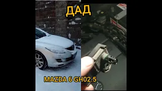 Чистка датчика абсолютного давления Mazda 6 GH 2.5 ДАД