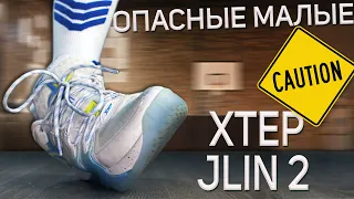 Nike такое и не снилось! Обзор кроссовок Xtep Jlin 2