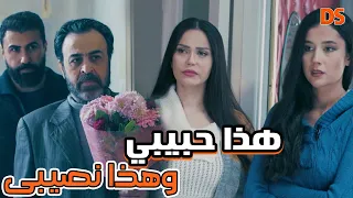 القصة الرائعة ( هذا حبيبي .. و هذا نصيبي ) في حلقة واحدة