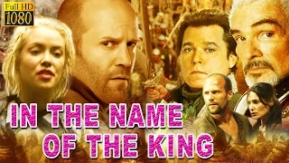 IN THE NAME OF THE KING | Tamil Dubbed Full Movie | Tamil Dubbed English Full Movie | HD