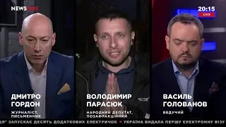 Гордон – Парасюку: "Считаете ли вы, что ваше появление на сцене Майдана переломило ход истории?"