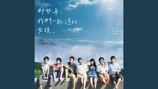 Finding You in a Sea of People (Ren Hai Zhong Yu Jian Ni)