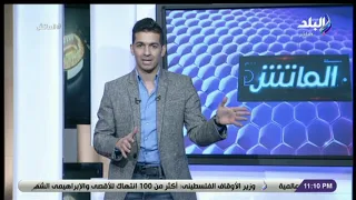 الماتش - هاني حتحوت يوجه رسالة لطارق حامد على الهواء.. ويؤكد: «يابخت الفريق اللي عنده لاعب زيه»