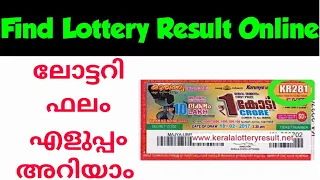 Check Kerala Lottery Result Online | malayalam tech channel | Result
