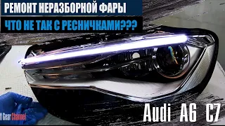 Ремонт ресничек в фаре Audi A6 C7 | Из за чего тускнеют реснички? #Audi #Фары #OffGear
