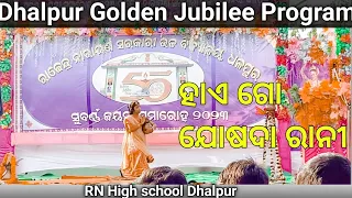 Haigo Jasoda Rani / Sambalpur Bhajan Dance Dhalpur School Program video2023 @travelmansangram8906