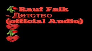 #Rauf Faik - #Детство (official Audio) #Love You Tour 💔 We are waiting For you at our concerts