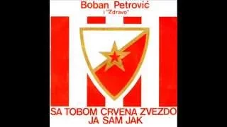 Boban Petrovic i Zdravo - Sa tobom Crvena zvezdo ja sam jak - (Audio 1980)