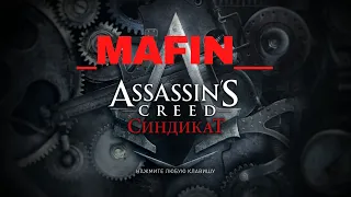 Самое интересное в Assassins Creed Syndicate