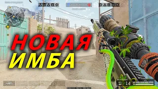 НОВАЯ ИМБА НА СНАЙПЕРА 2023 WARFACE? ТЕСТ СВЧ-54 СНОВА НУЖНО ЗАНЕСТИ!