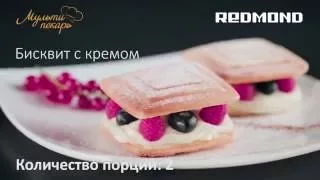 Мультипекарь, сменная панель RAMB-04, вкусный бисквит с кремом, рецепт для мультипекаря REDMOND