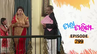 Tara Tarini | Full Ep 799 | 20th Aug 2020 | Odia Serial – TarangTV