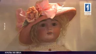 В музее Блещунова - выставка старинных кукол