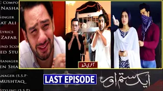 Aik Sitam Aur Drama Last Episode || Aik Sitam Aur 2nd Last Episode || Ek Sitam Aur Full Story Review