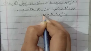 ustad ka ihteram mazmoon, essay in urdu, استاد کا احترام ،#howtodraw