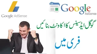 How To Make a Google Adsense Account Urdu/Hindi Tutorial