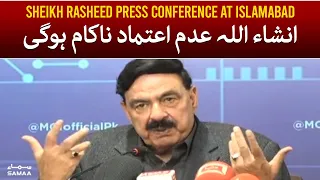 Interior Minister Sheikh Rasheed Ahmed Press Conference at Islamabad - SAMAATV - 7 March 2022