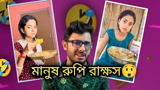 Worst Eating Show I've Ever Seen 🤮 | Raj Tiya Roast | মানুষরুপী রাক্ষস - The Bongo Troll