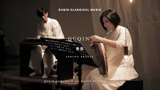 古琴｜【春風】｜Spring Breeze Guqin｜Chinese Classical music｜Hsiao Yi Ting Guqin Studio｜