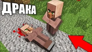 ИЗ-ЗА ЧЕГО ПОДРАЛИСЬ ЭТИ ЖИТЕЛИ В МАЙНКРАФТ 100% ТРОЛЛИНГ ЛОВУШКА MINECRAFT TROLLING ЖИТЕЛЯ В МАЙН