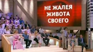 Алиса Прада в "Пусть говорят" -'Не жалея живота своего 05 07 2012