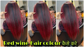 How to: Red wine Hair colour Highlights कैसे करे/आसानी से घर बैठे सीखे/step by step/easy way/DIY