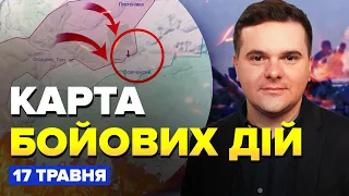 ⚡️Под Волчанском ОСТАНОВИЛИ оккупантов. 100 ДРОНОВ ЖАХНУЛИ по РФ | КАРТА боевых действий на 17 мая