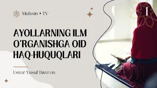 #1 Ayollarning ilm o'rganishga oid haq huquqlari | Ustoz Yusuf Davron