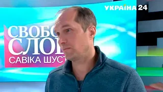 Бутусов розповів, про що сперечався з Даниловим / Свобода слова Савіка Шустера – Україна 24