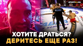 СКАНДАЛ НА FIGHT NIGHTS! Камил Гаджиев УСТРОИЛ ШОУ / Провели МОМЕНТАЛЬНЫЙ РЕВАНШ