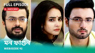 Webisode 92 | Full Episode | মন ফাগুন |  আবার দেখুন আপনাদের প্রিয় ধারাবাহিক "মন ফাগুন"