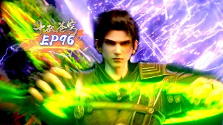 ⚔️斗破苍穹年番EP96最新剧情超前爆料！蕭炎三色火蓮重傷三大長老，集齊三千雷幻身，風雷閣費天來襲，蕭炎逃亡！|Battle Through Heavens 【MULTI SUB】 斗破苍穹年番2