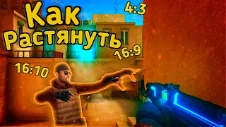 КАК РАСТЯНУТЬ ЭКРАН В 4:3,16:10,16:9,STANDOFF 2//КАК СДЕЛАТЬ РОЗРЕШЕНИЕ КАК У АЙПАДА???