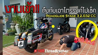 TBR - เอารถไปเช็คด่วน!! ไตรรงค์ไม่คงกระพัน เดินทางไกลอย่าลืมเด็ดขาด!!