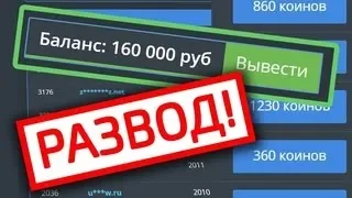 Аукцион брошенных сайтов развод! Александр Громов мошенник – ЧЁРНЫЙ СПИСОК #58 [ЭКСПРЕСС ВЫПУСК]