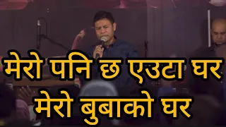 Heart of Father परमेस्वर बुबाको हृदय  // Rohit Thapa //