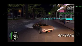 GTA Vice City Stories Walkthrough // PPSSPP - #19. Robbing the Cradle