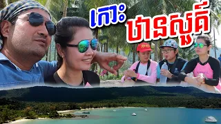 កោះ ឋានសួគ៌ Koh Thansour, Koh Rong, Sihanoukville, Cambodia