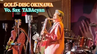 ゴールドディスク沖縄  Lacky Lips(日曜専属バンド)  Vo. Sax 🎙🎷 TABAcyan  Route 66 (George Maharis)1960