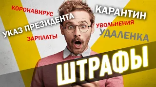 Актуальные новости: самоизоляция, продление нерабочих дней. Вопросы от подписчиков