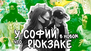 Покупаем Софии новый рюкзак / Что в рюкзаке у корейской школьницы? /KOREA VLOG/