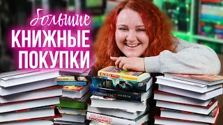 шикарные КНИЖНЫЕ ПОКУПКИ 🔥много новых книг